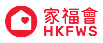 家福會 HKFWS