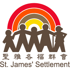 聖雅各福群會 St. James' Settlement